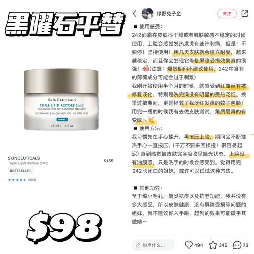 【一定要把握！】修丽可63折起