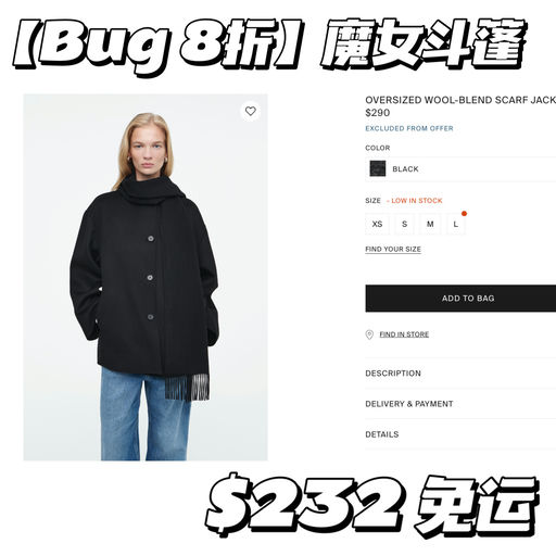 【Bug参加】魔女斗篷