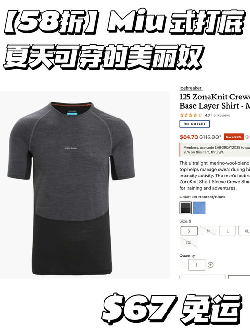 【合5-6折】夏天可穿的美丽奴