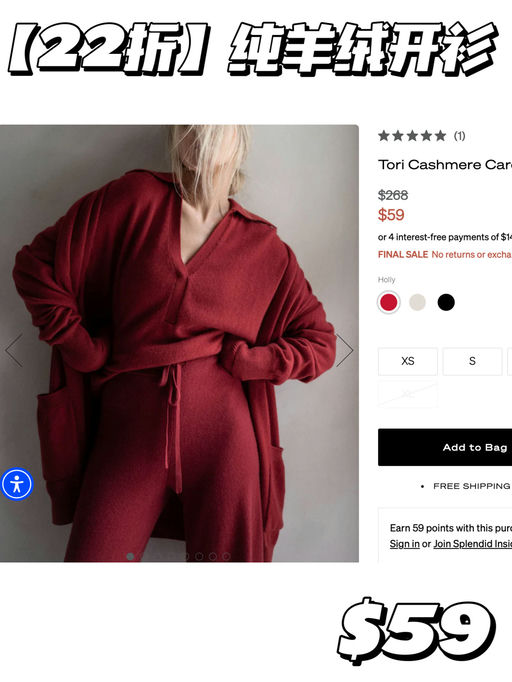 【$59封顶】超多纯羊绒参加