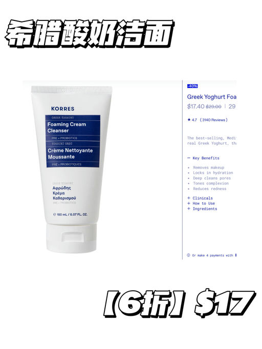 【前所未见】【Korres 全场6折】