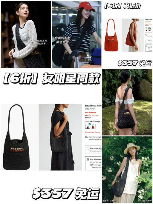 【6折】女明星都在背