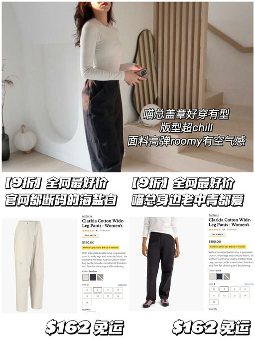 【官网都没有】神裤合9折