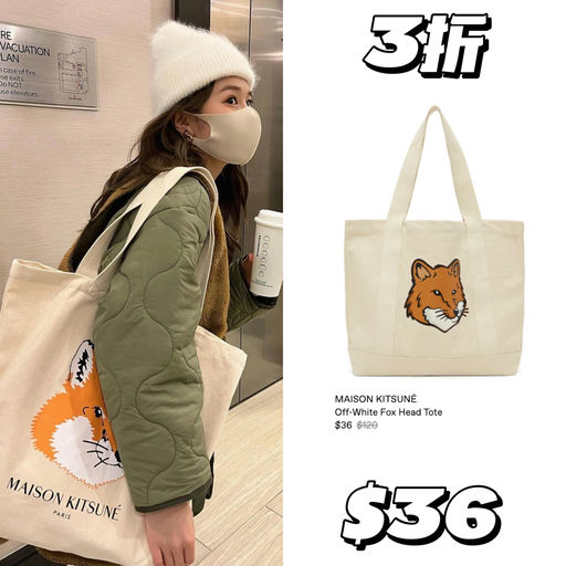 【3折起】小狐狸抄底