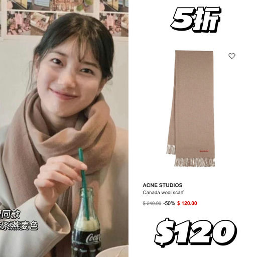 【反季4折】南韩热门