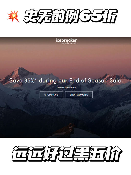 【Icebreaker 65折！】【远远好过黑五】
