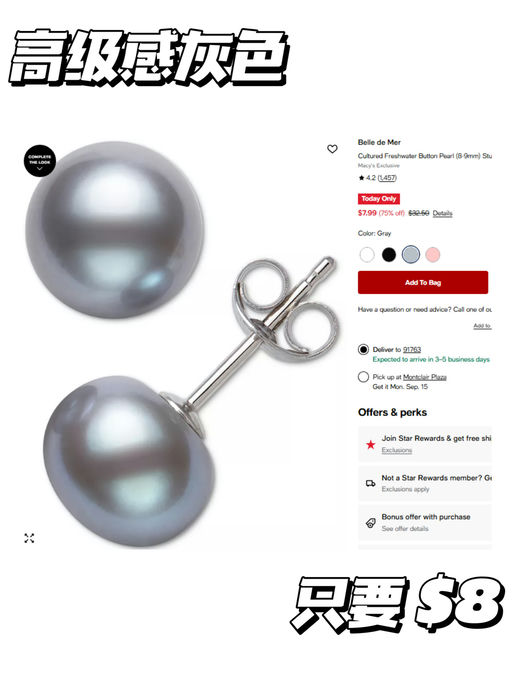 【夺少？】【珍珠耳钉 $8】