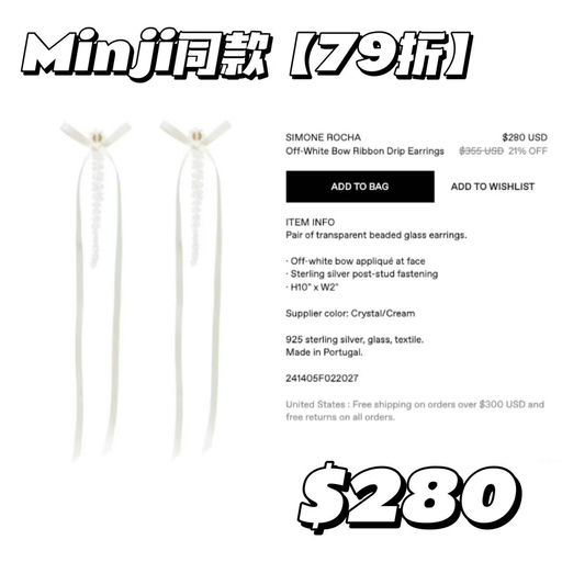 【这是什么仙品啊！】Rose同款，7折