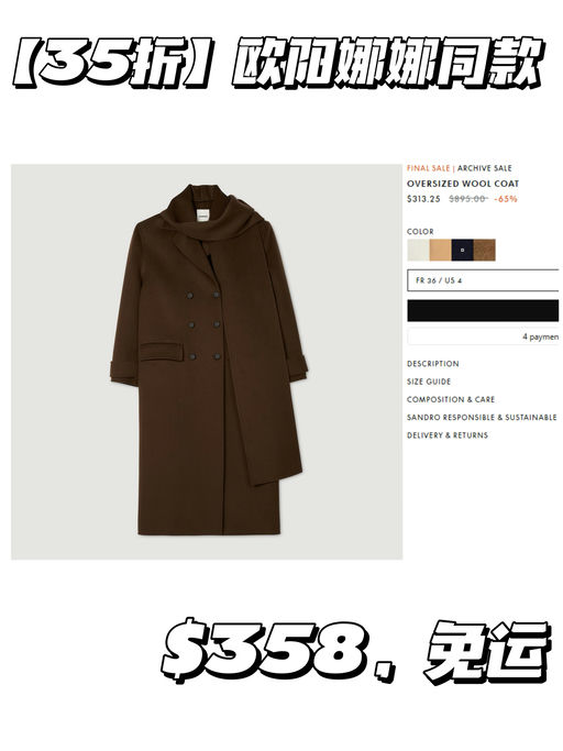 【Sandro 3折闪购】【都是应季款】