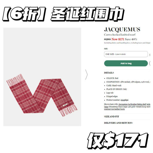 【圣诞气氛组】【应季6折】