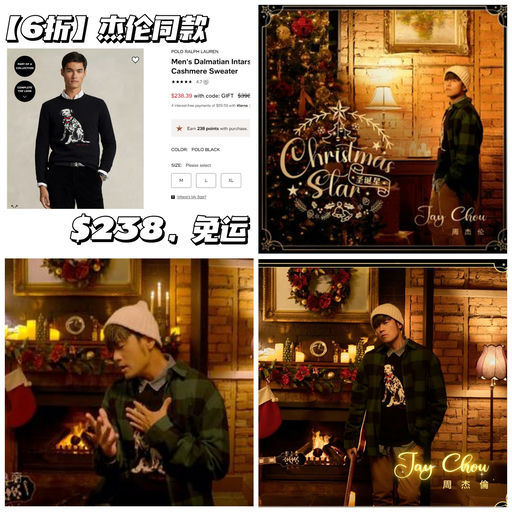 【杰伦同款】6折