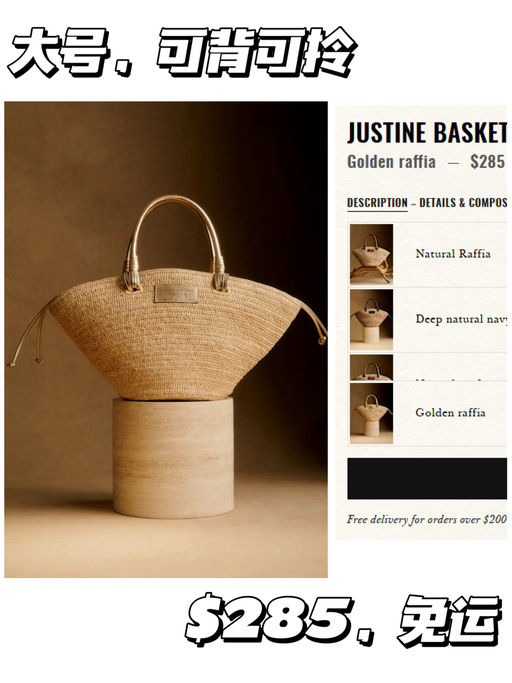 【没人比我更懂法式】Sezane 草编包，上新！