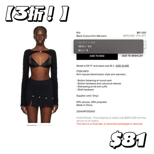 【2折起】自由针织之美