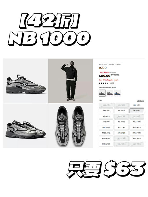 【NB 一降再降】【额外7折】