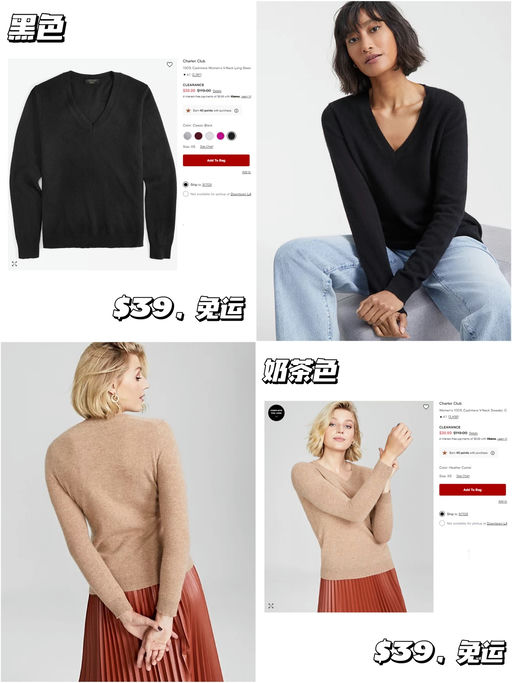 【好过黑五】【$39买纯羊绒】