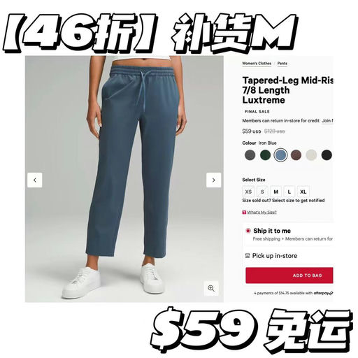 【46折补货！】【$59，免运】Lulu Tapered-Leg 7/8