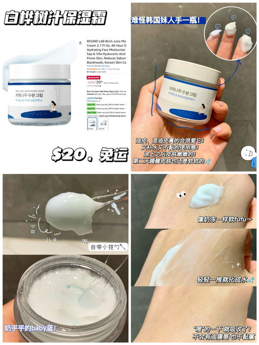 【$20，免运】【专治外油内干】