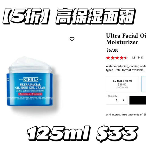 【好过买一送一】Kiehl's全场7折起，部分单品直接5折