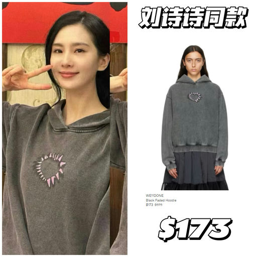 【卫衣季】We11done 抄底价