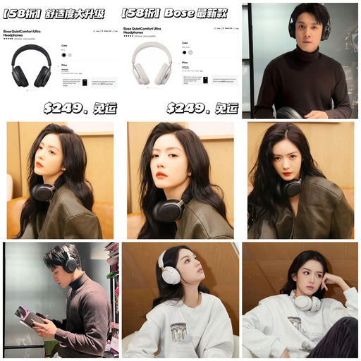 【新款58折】Bose QC 最舒适的一款