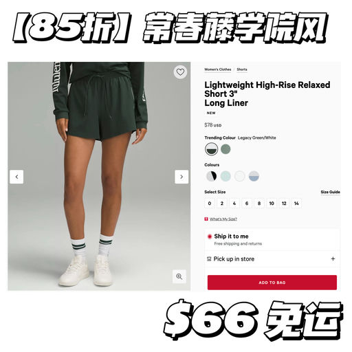 【常春藤学院】限时85折