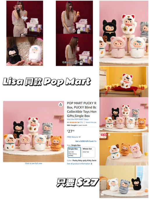 【Pop Mart 不倒翁】【Lisa 同款】