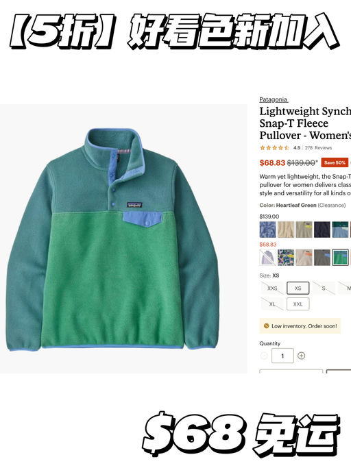 【5折】好看色新加入