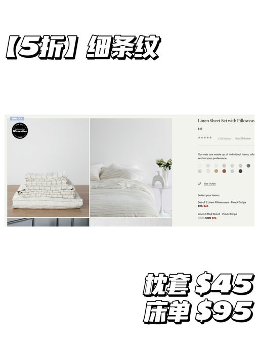 🛏️【100% European Flax】【5折闪购】