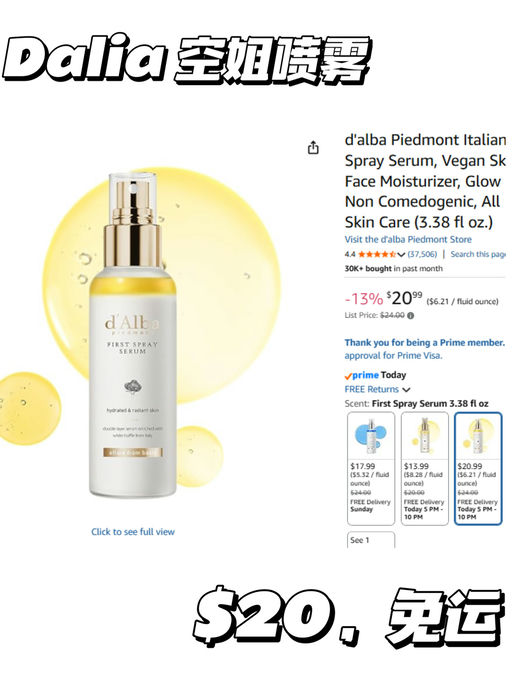 【Amazon 美妆清单来了】