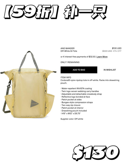 【深夜福利】59折，最热门补货