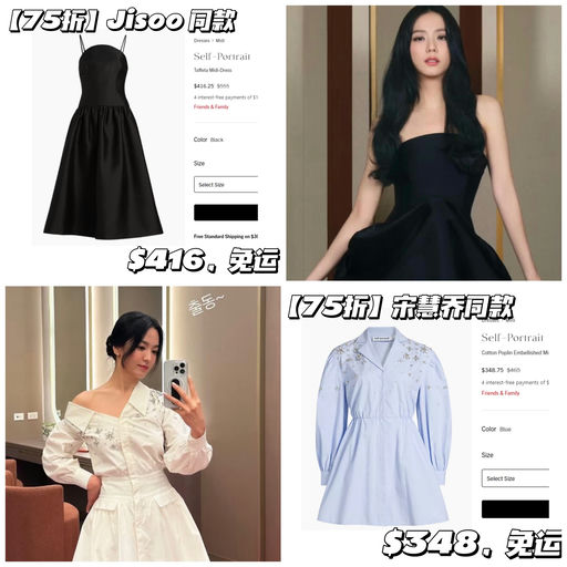 【年会预备好】 Self-Portrait 低至5折