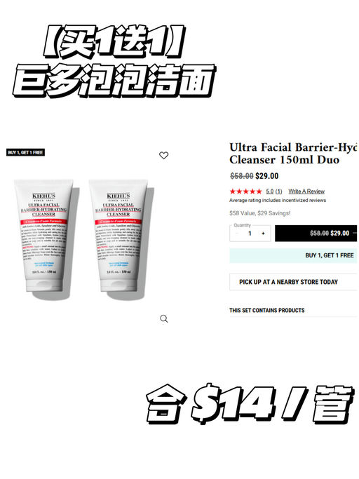【Kiehl's 买一送一】【好多新品首次参加】