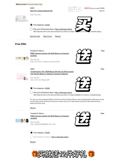 【55折】狂送12件好礼