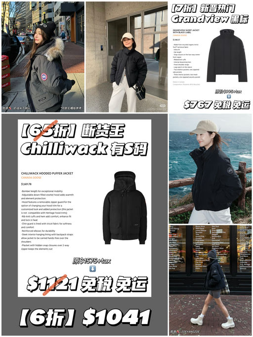 【合6折起】大鹅热门款