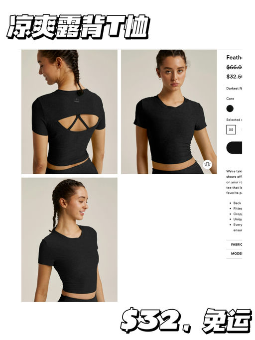 【Beyond Yoga 大促抄底】【$30封顶】