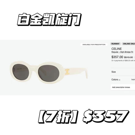 【今日最佳】Celine墨镜，全部7折