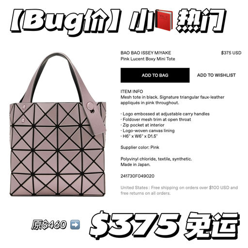 【久违Bug价】小📕热门