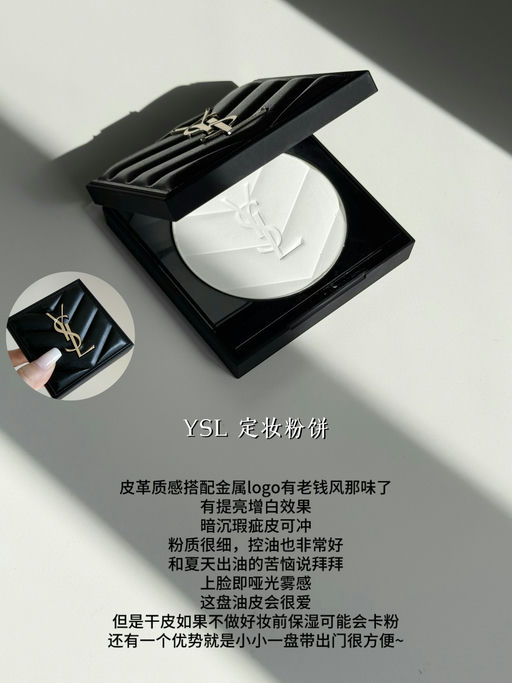 【送豪华4件礼！】【YSL Beauty 无门槛75折】