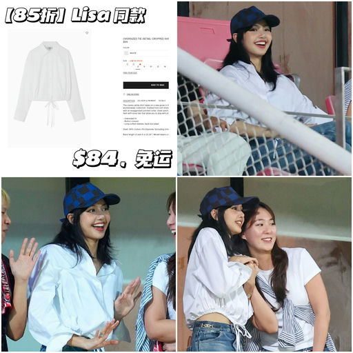 【COS 85折】Lisa 最新上身