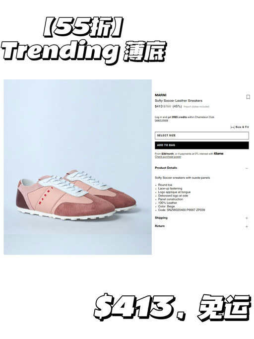 🔥【Trending 薄底】【Marni 55折】