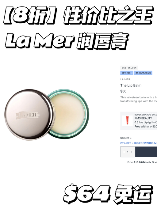 【抢跑丝芙兰】【Bluemercury 美妆8折】