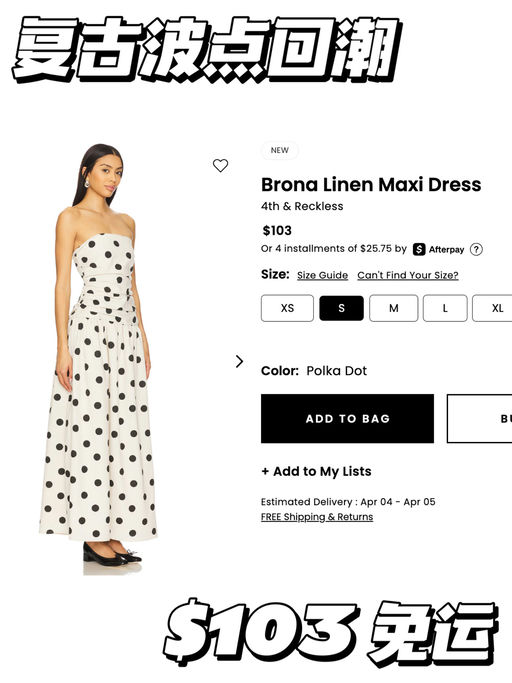 【复古回潮】波点美学