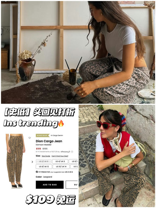 【史低7折】Ins Trending