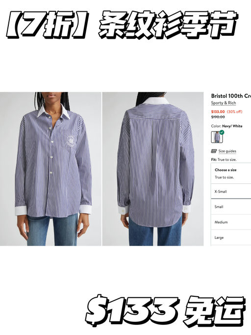 【又到了穿衬衫季节】