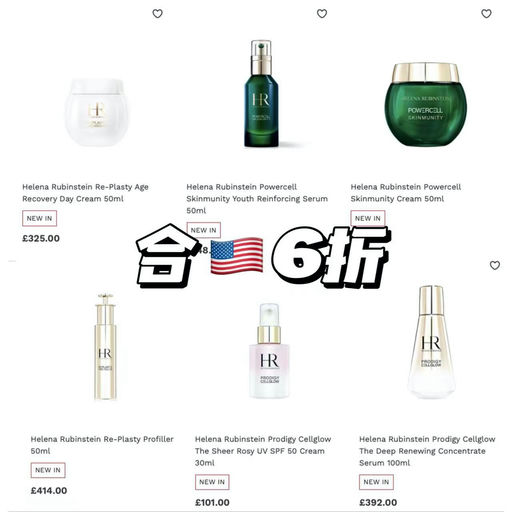 HR 全线定优，还有额外74折+赠卡诗发油