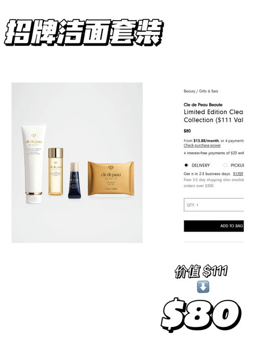 💰【CPB 6~7折】叠加四重送礼