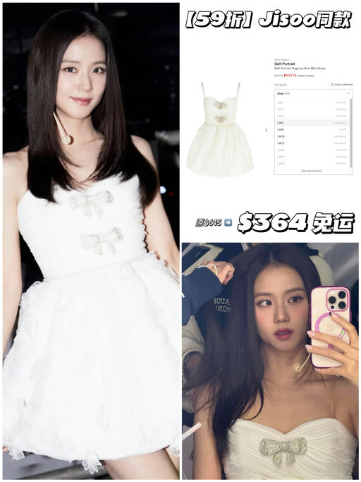 【Jisoo同款】59折