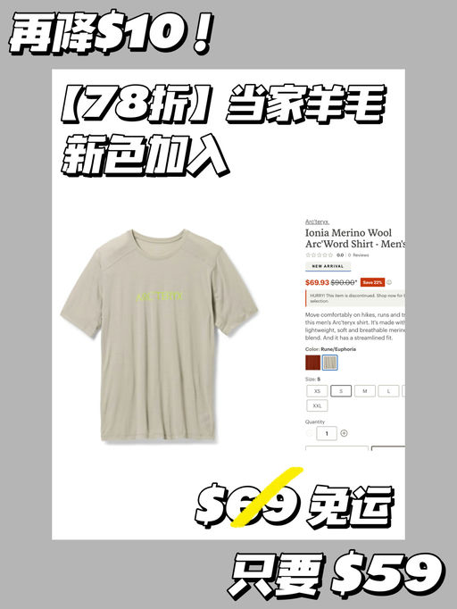 【当家美丽奴再降】【$59，免运】
