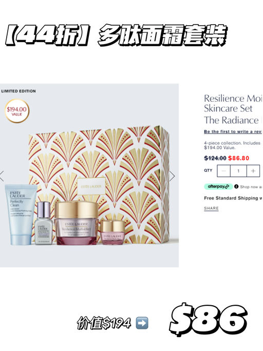 【雅诗兰黛套装7折】叠加4重送礼，高达$441