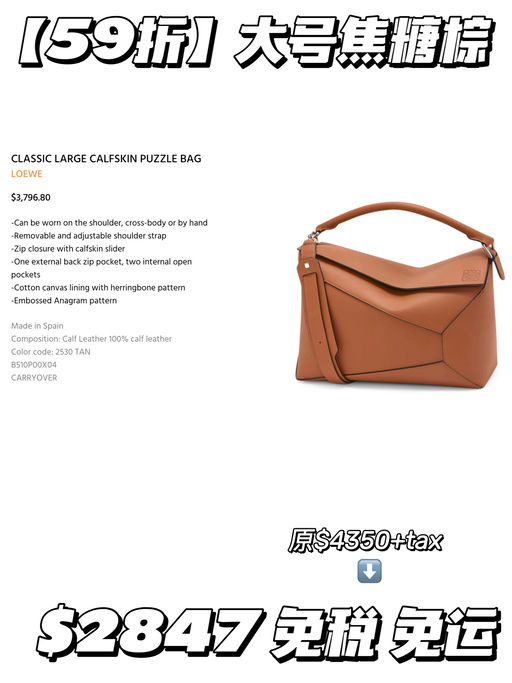 【焦糖Puzzle】合5-6折